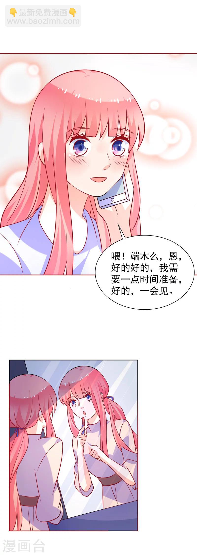 第52话 终成眷属-第53话