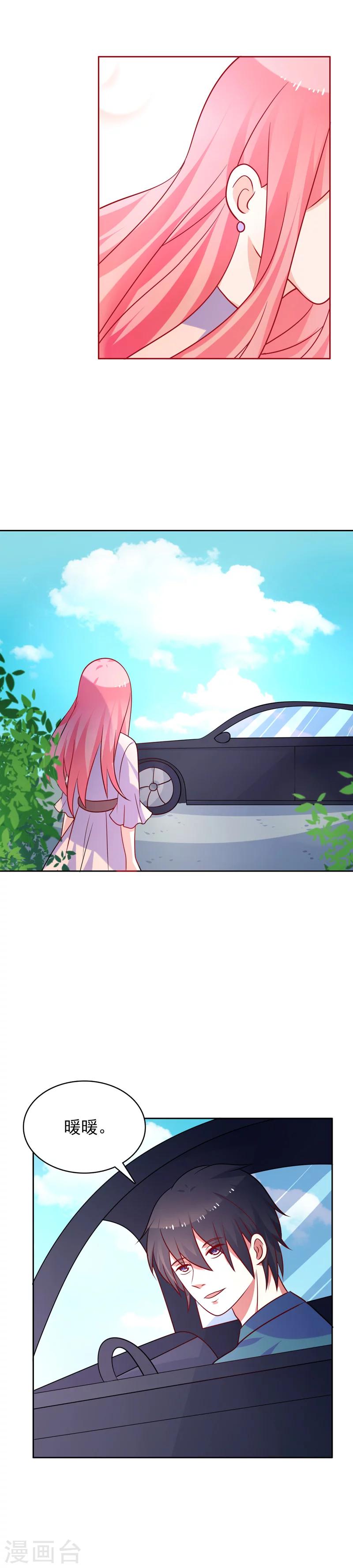 第52话 终成眷属-第53话