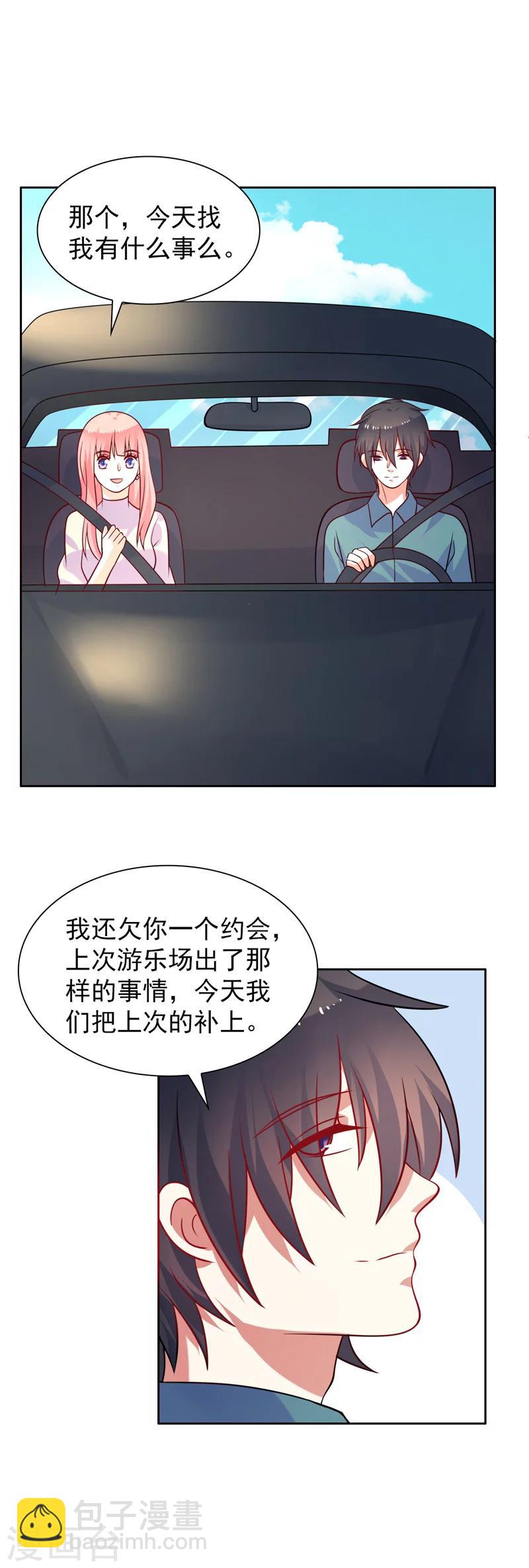 第52话 终成眷属-第53话