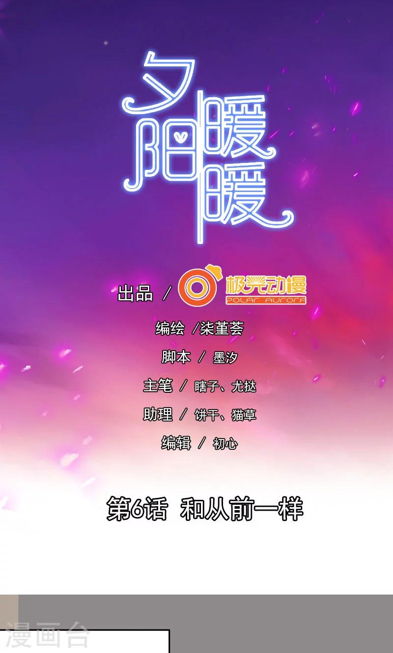 第6话 和从前一样-第7话