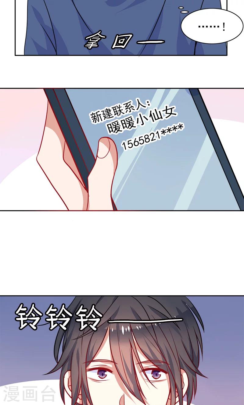 第6话 和从前一样-第7话