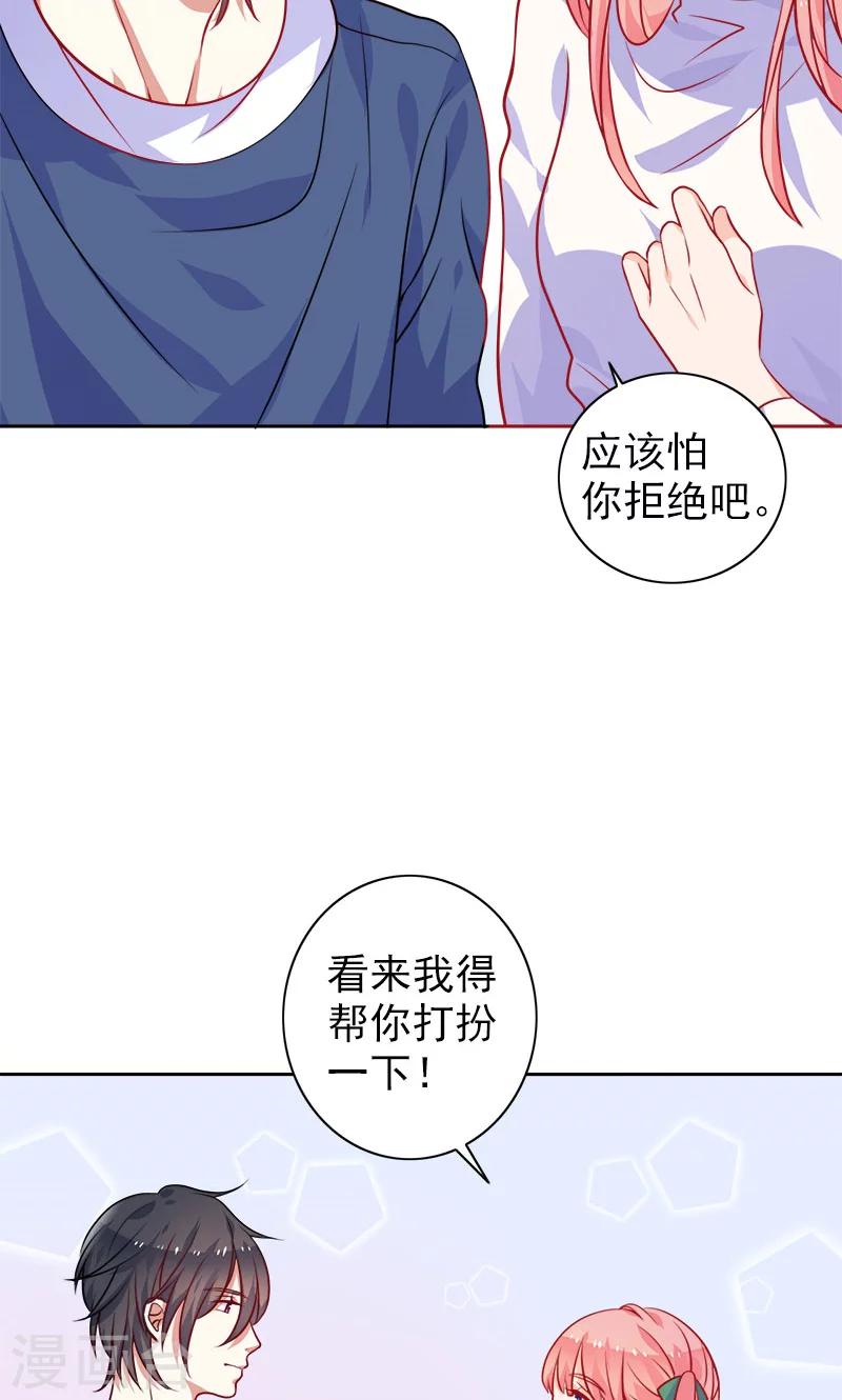 第6话 和从前一样-第7话