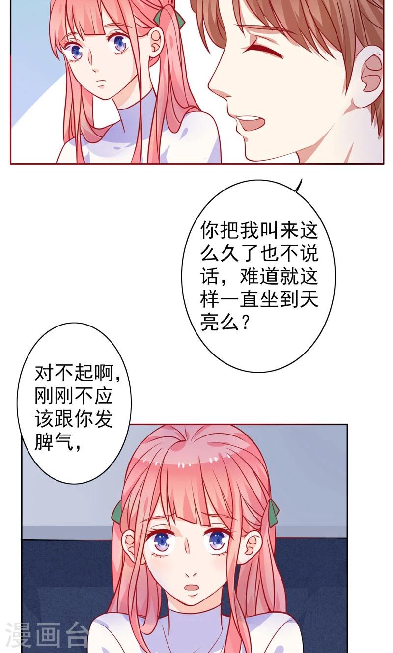第8话 保守秘密-第9话