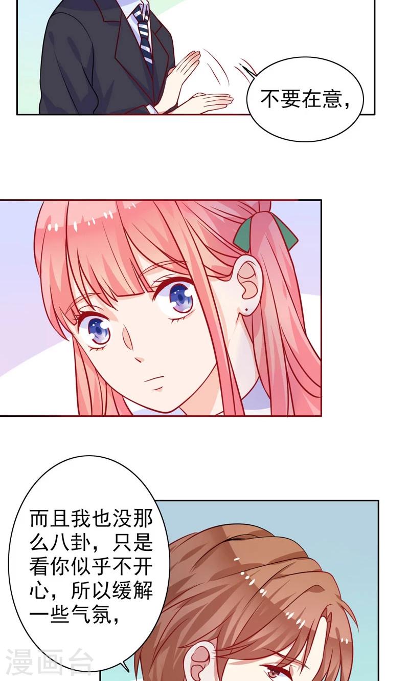 第8话 保守秘密-第9话