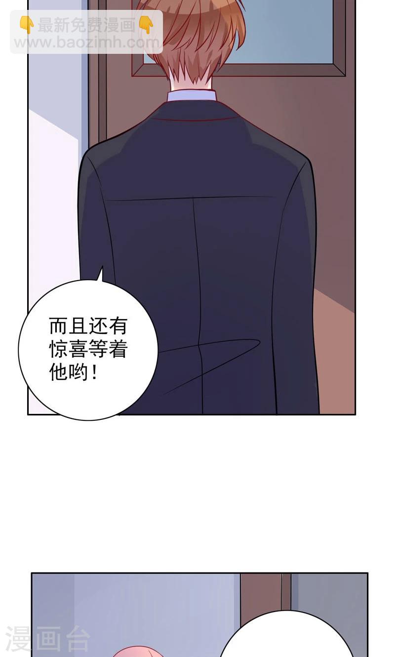 第8话 保守秘密-第9话