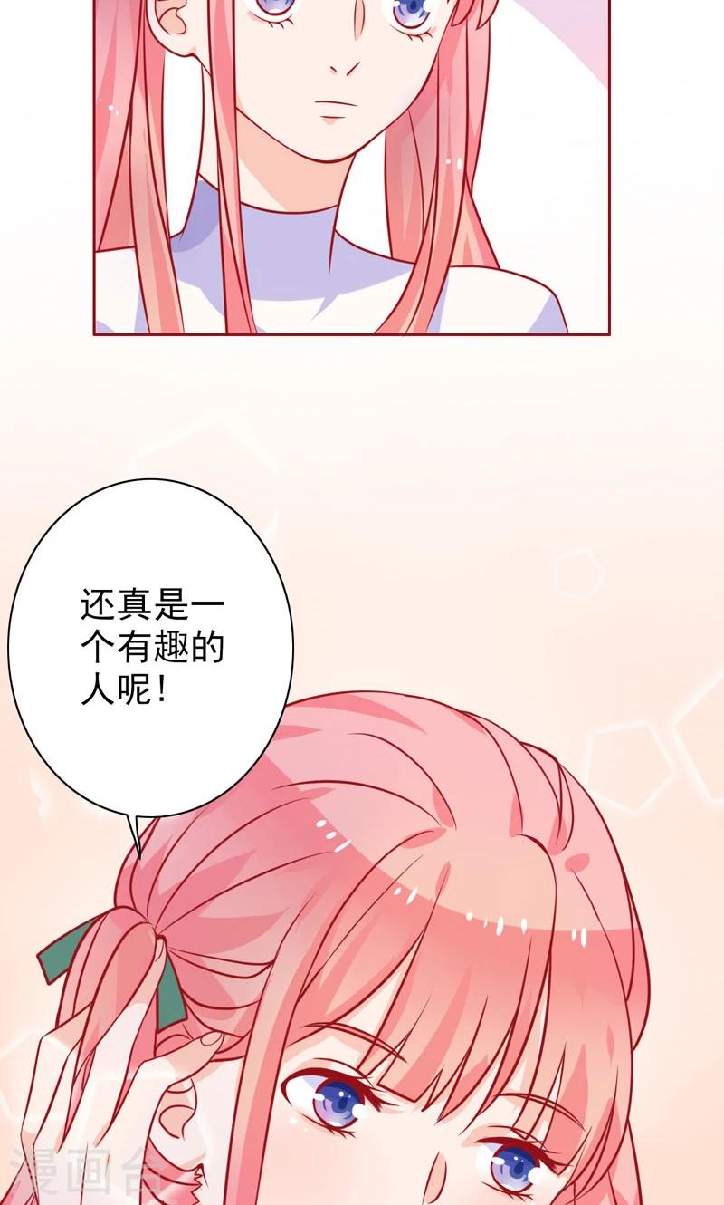 第8话 保守秘密-第9话