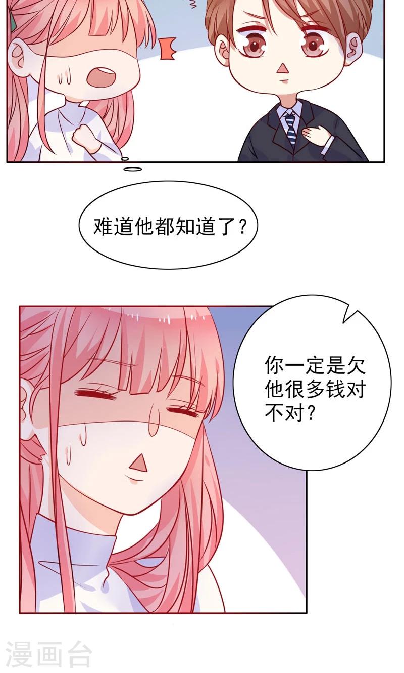 第8话 保守秘密-第9话