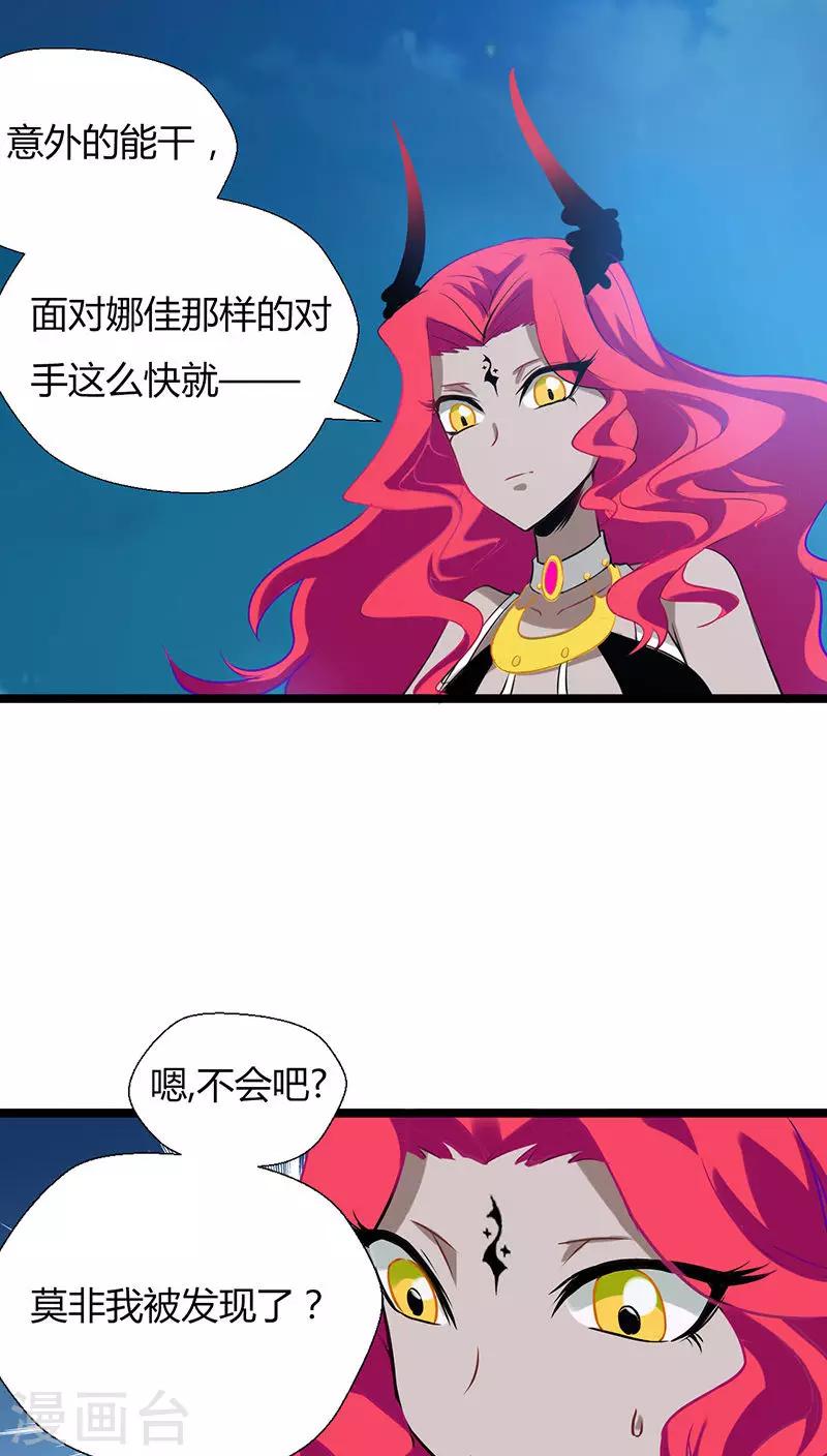 🍚獵影少年 第11话 第12页