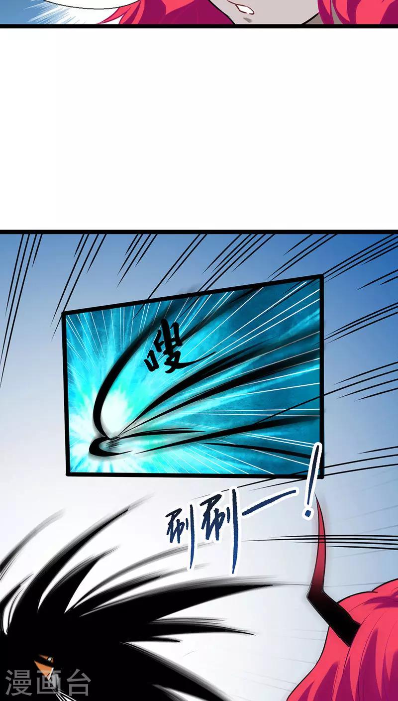 🍚獵影少年 第11话 第13页
