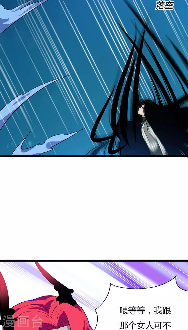 🍚獵影少年 第11话 第16页