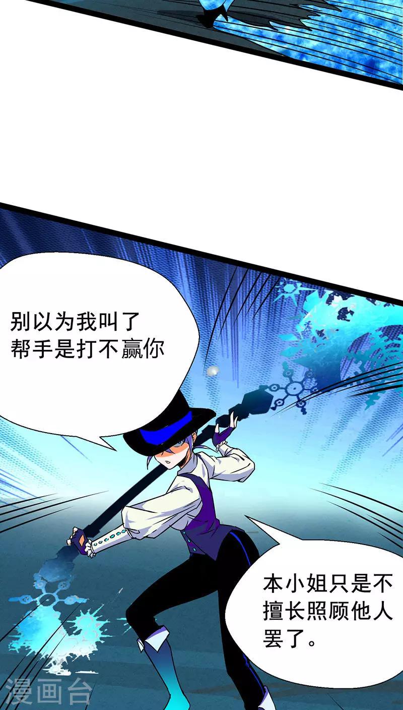 🍚獵影少年 第11话 第2页