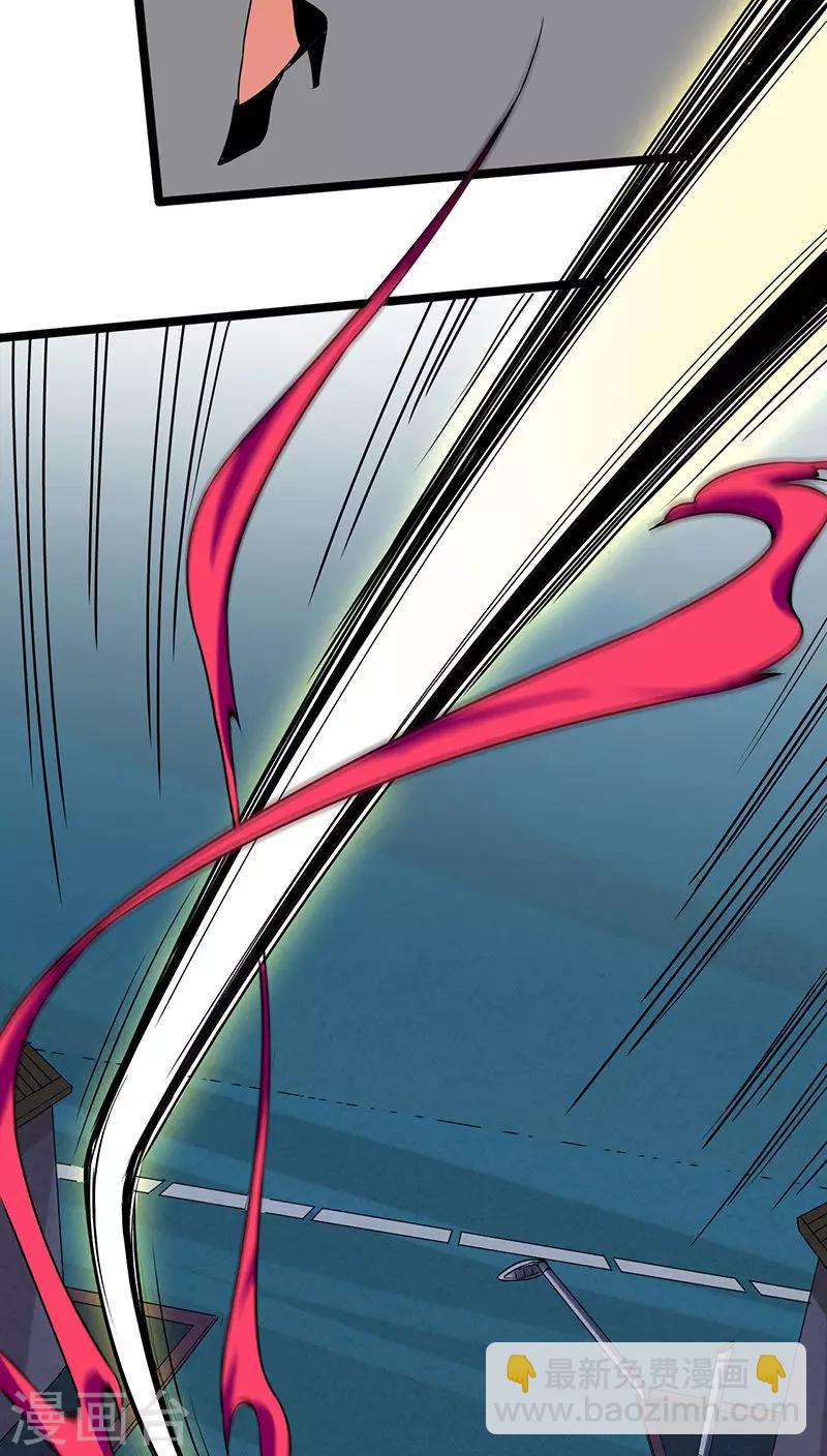 🍚獵影少年 第11话 第21页
