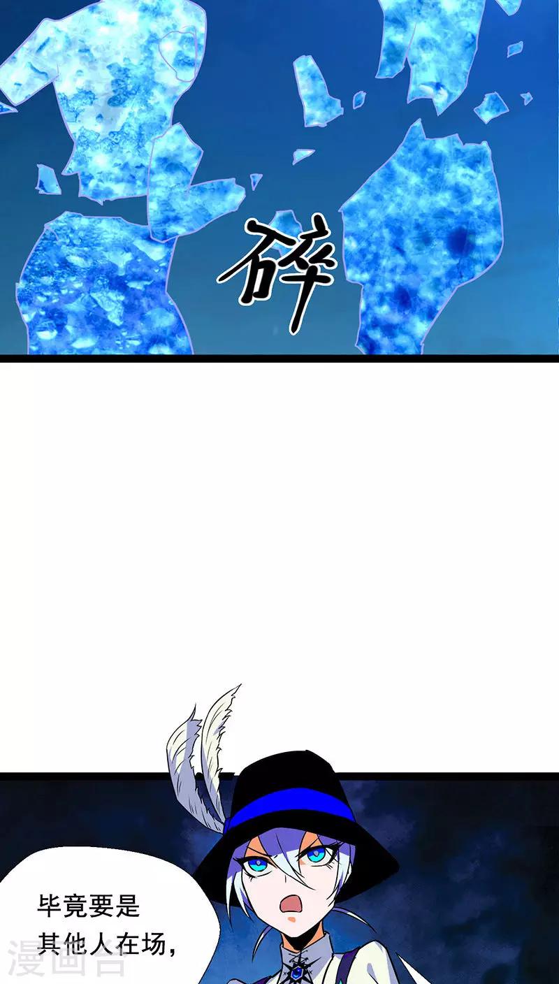 🍚獵影少年 第11话 第4页