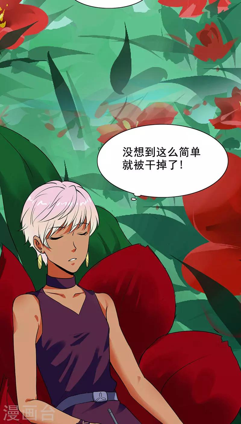 🍚獵影少年 第11话 第7页