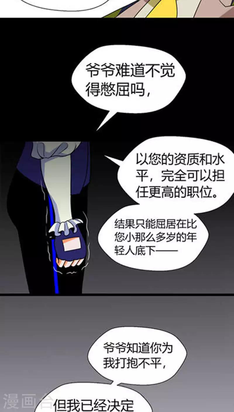 🍚獵影少年 第13话 第11页