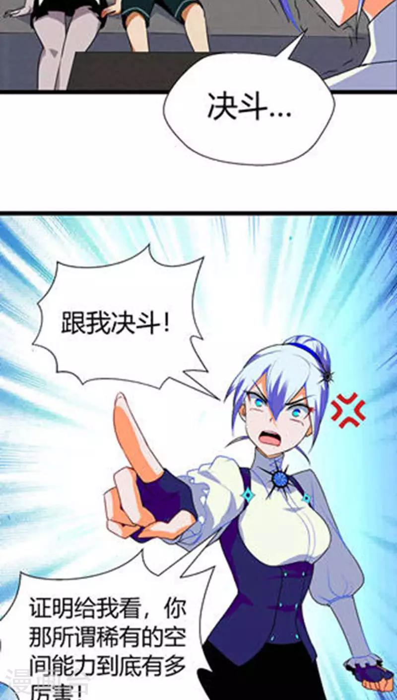 🍚獵影少年 第13话 第14页