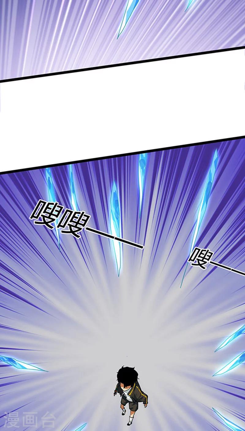 🍚獵影少年 第17话 第5页
