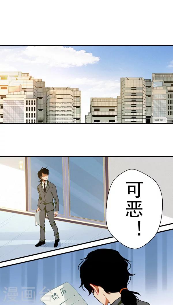 🍚獵影少年 第3话 第1页