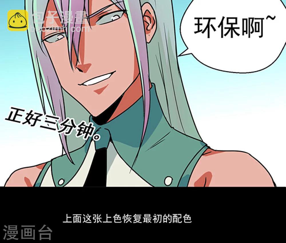 🍚獵影少年 第21话 第27页