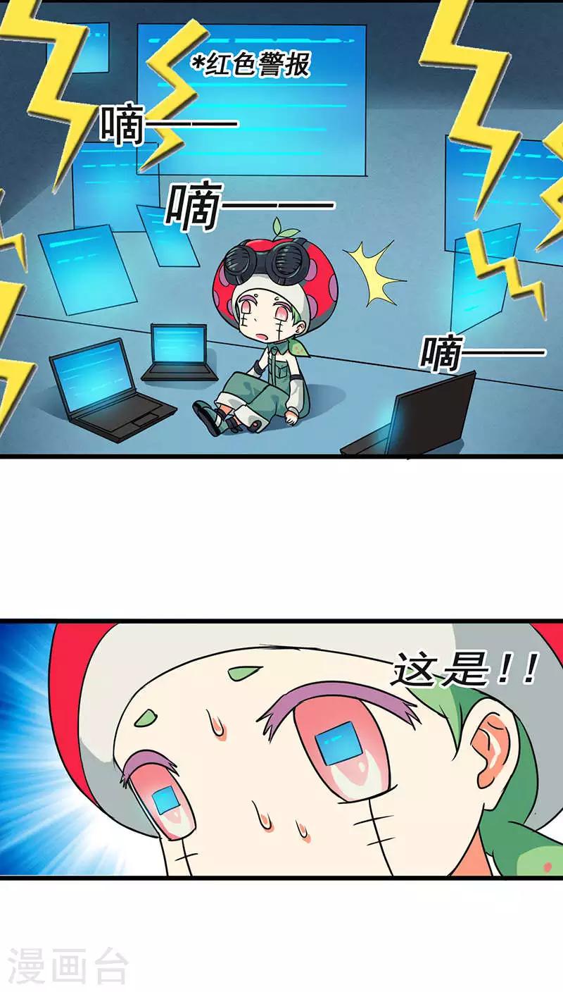 🍚獵影少年 第25话 第12页