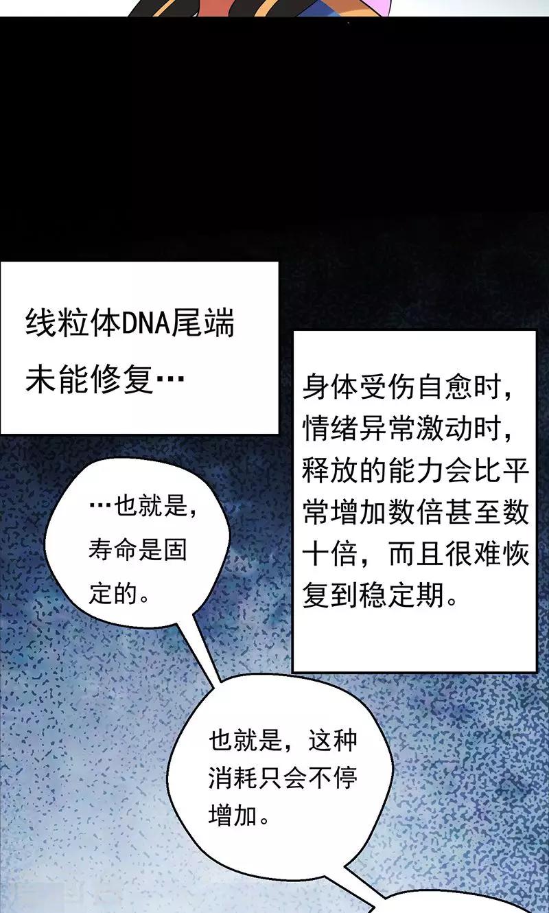 🍚獵影少年 第29话 第19页