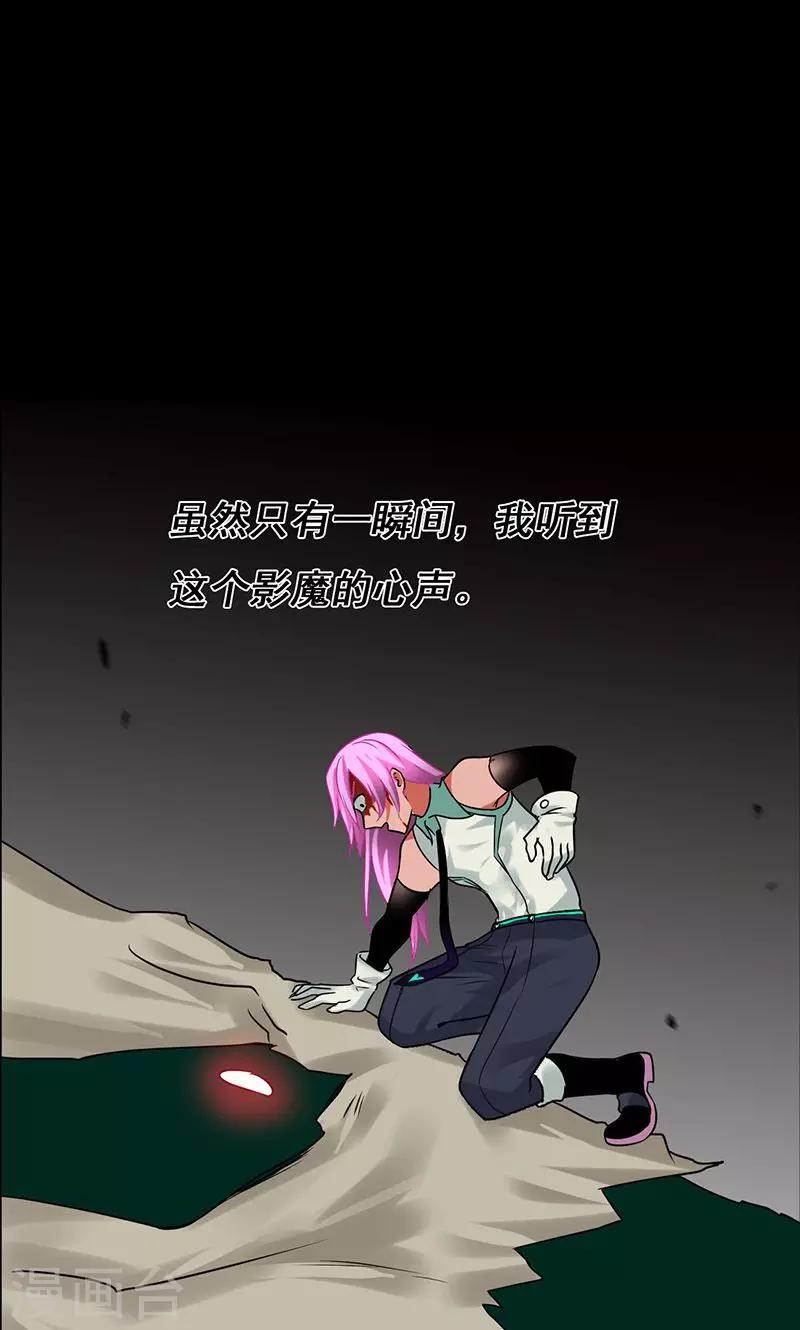 🍚獵影少年 第31话 第1页