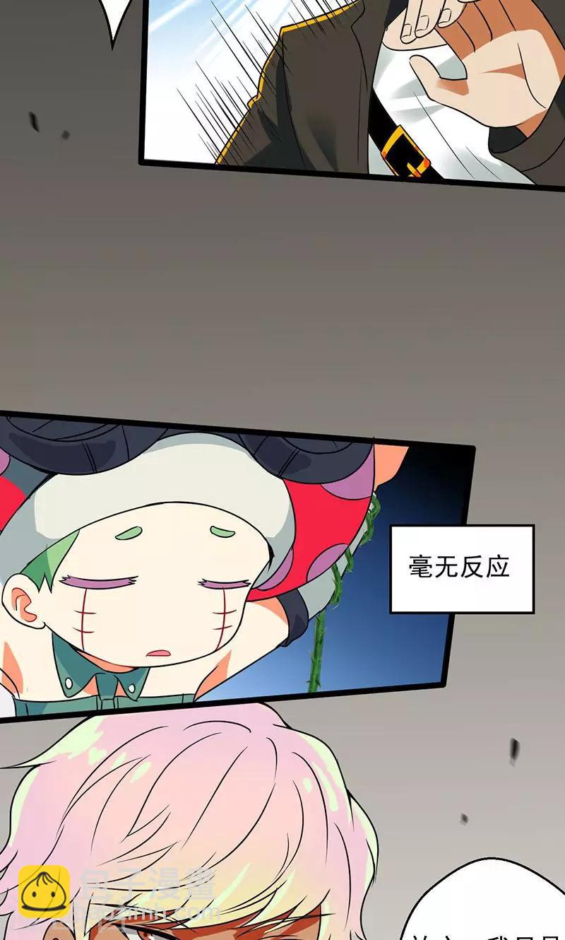 🍚獵影少年 第31话 第15页