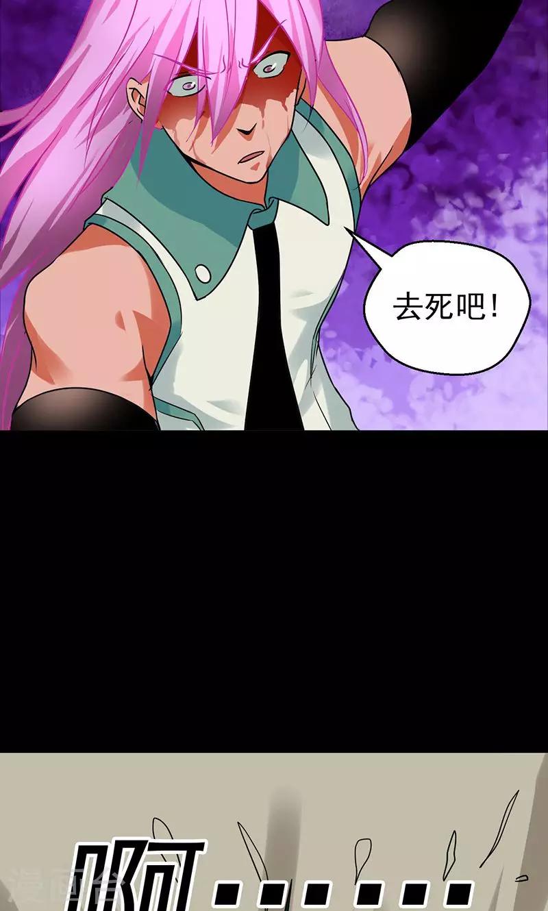 🍚獵影少年 第31话 第3页