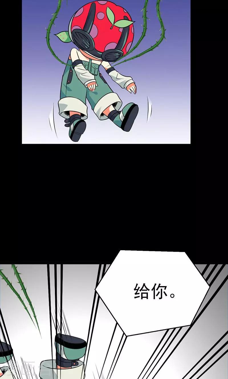 🍚獵影少年 第31话 第30页