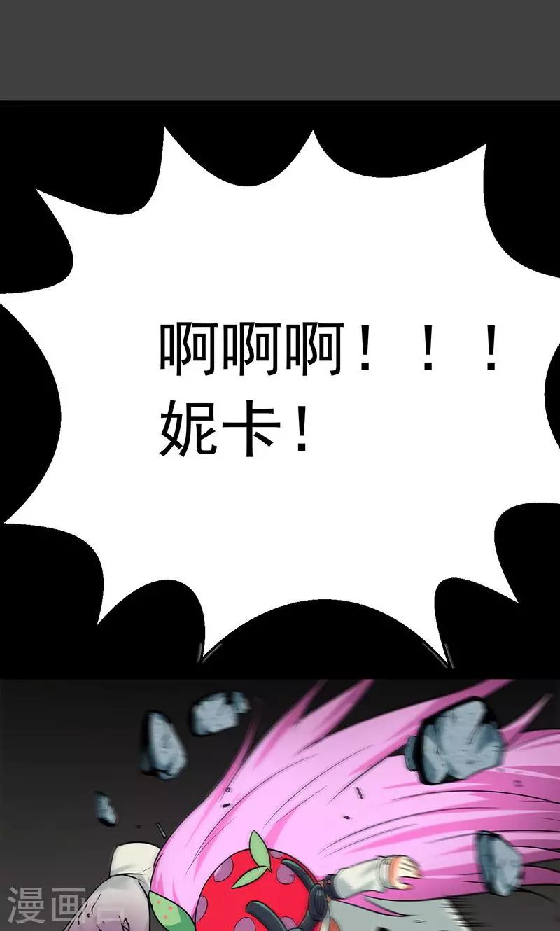 🍚獵影少年 第31话 第35页