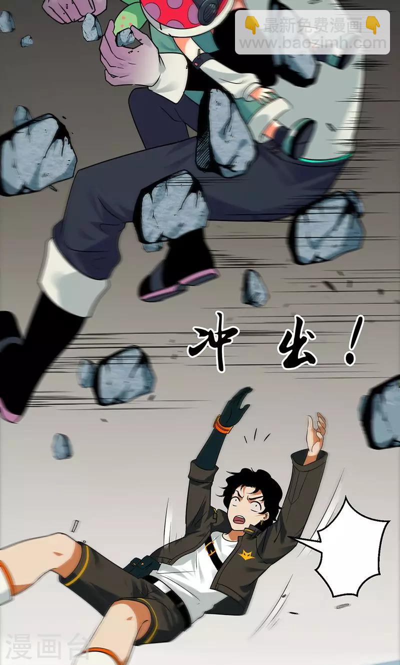 🍚獵影少年 第31话 第36页