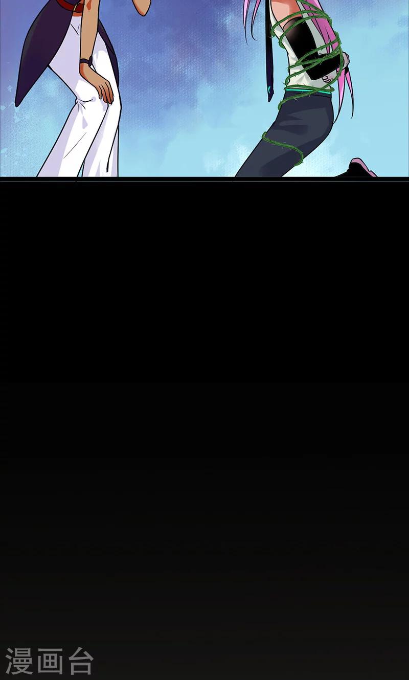 🍚獵影少年 第33话 第17页