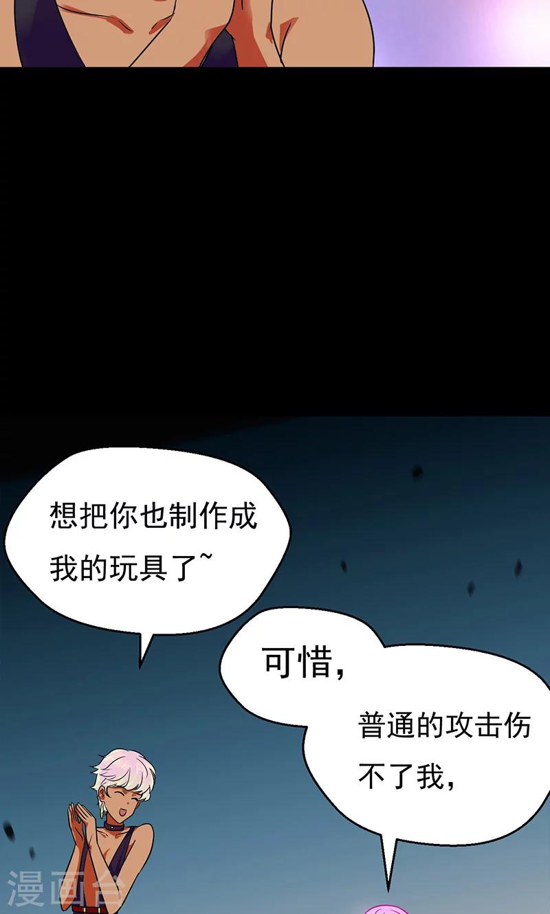 🍚獵影少年 第33话 第4页