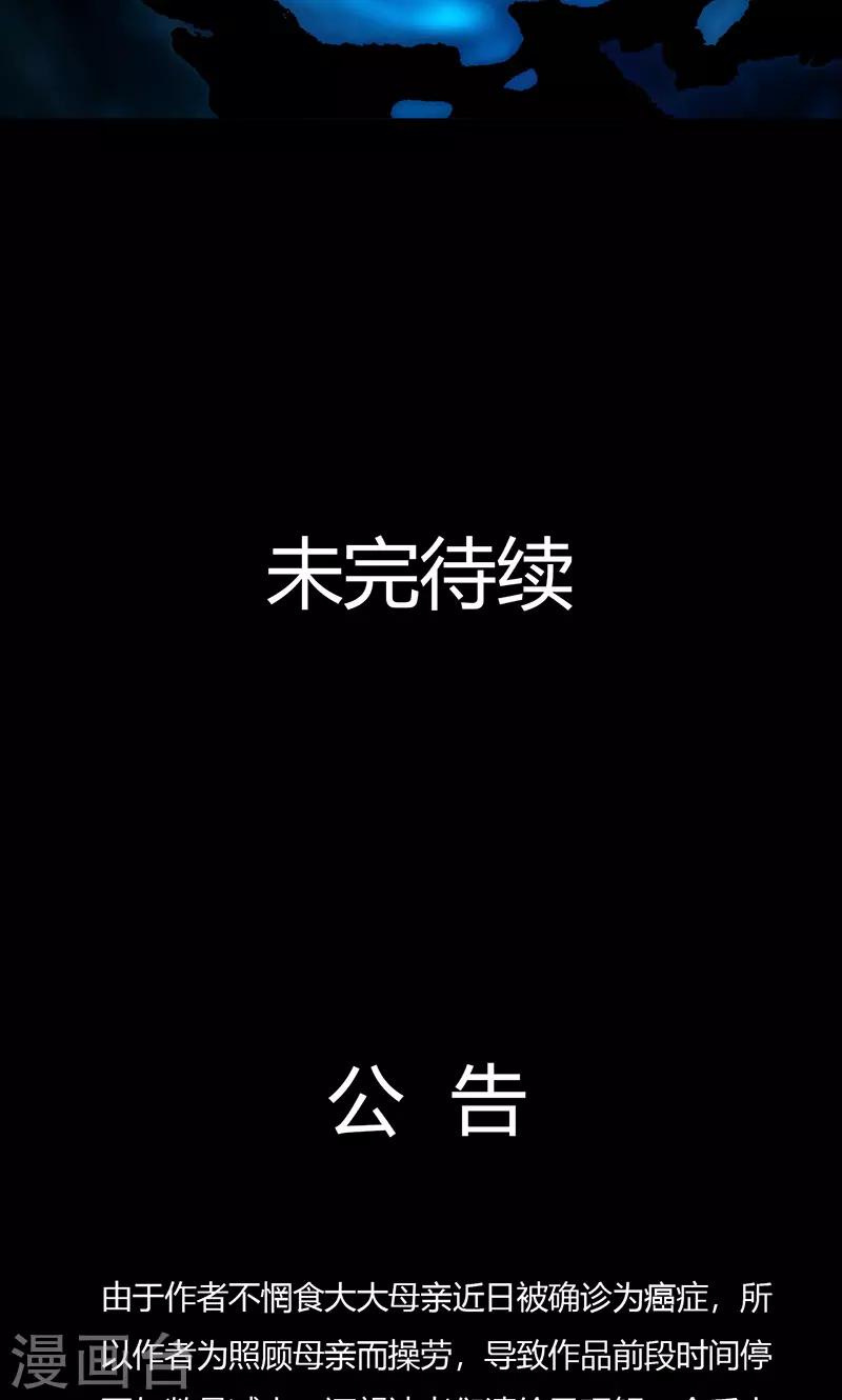 🍚獵影少年 第35话 第27页
