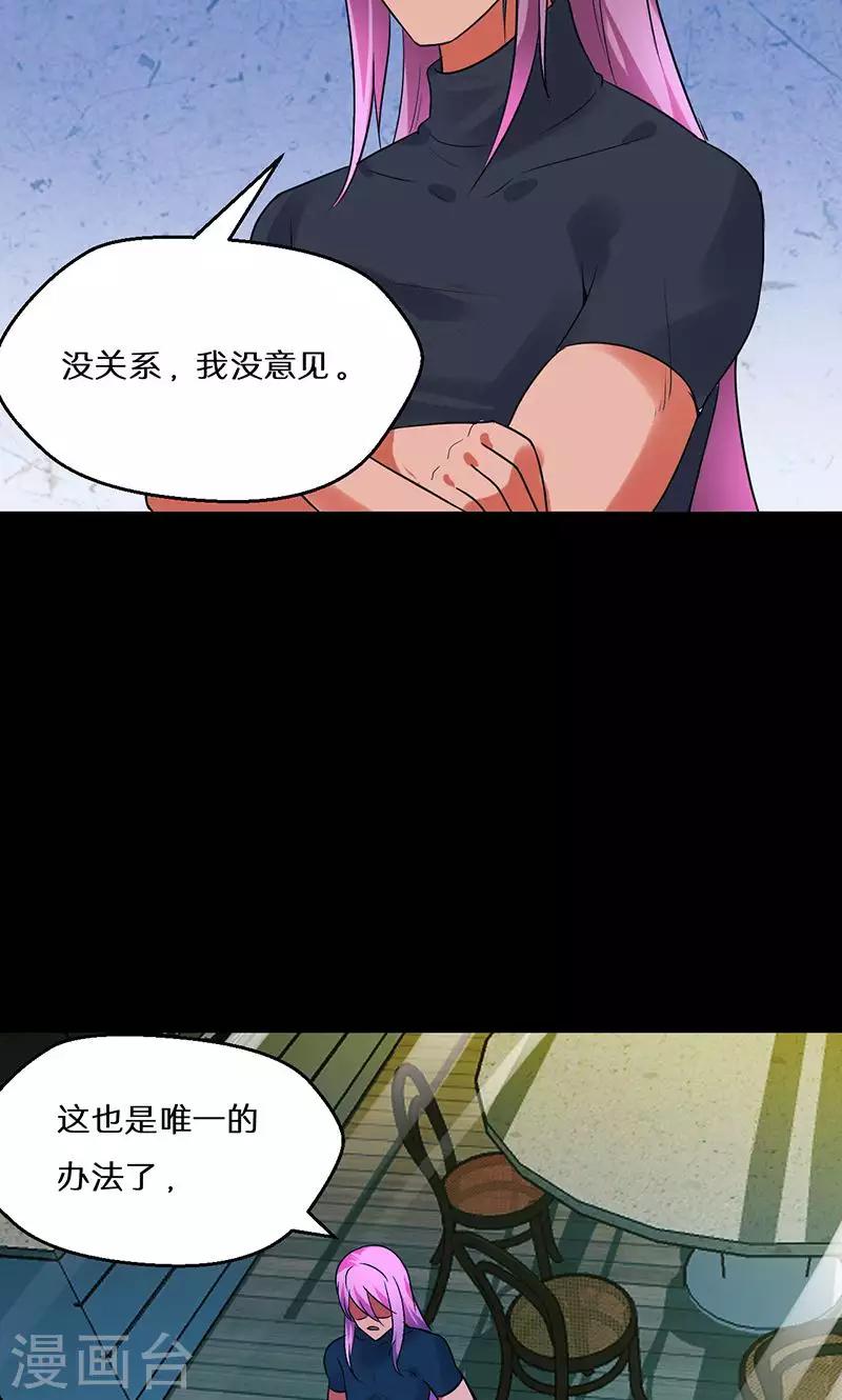 🍚獵影少年 第39话 第15页