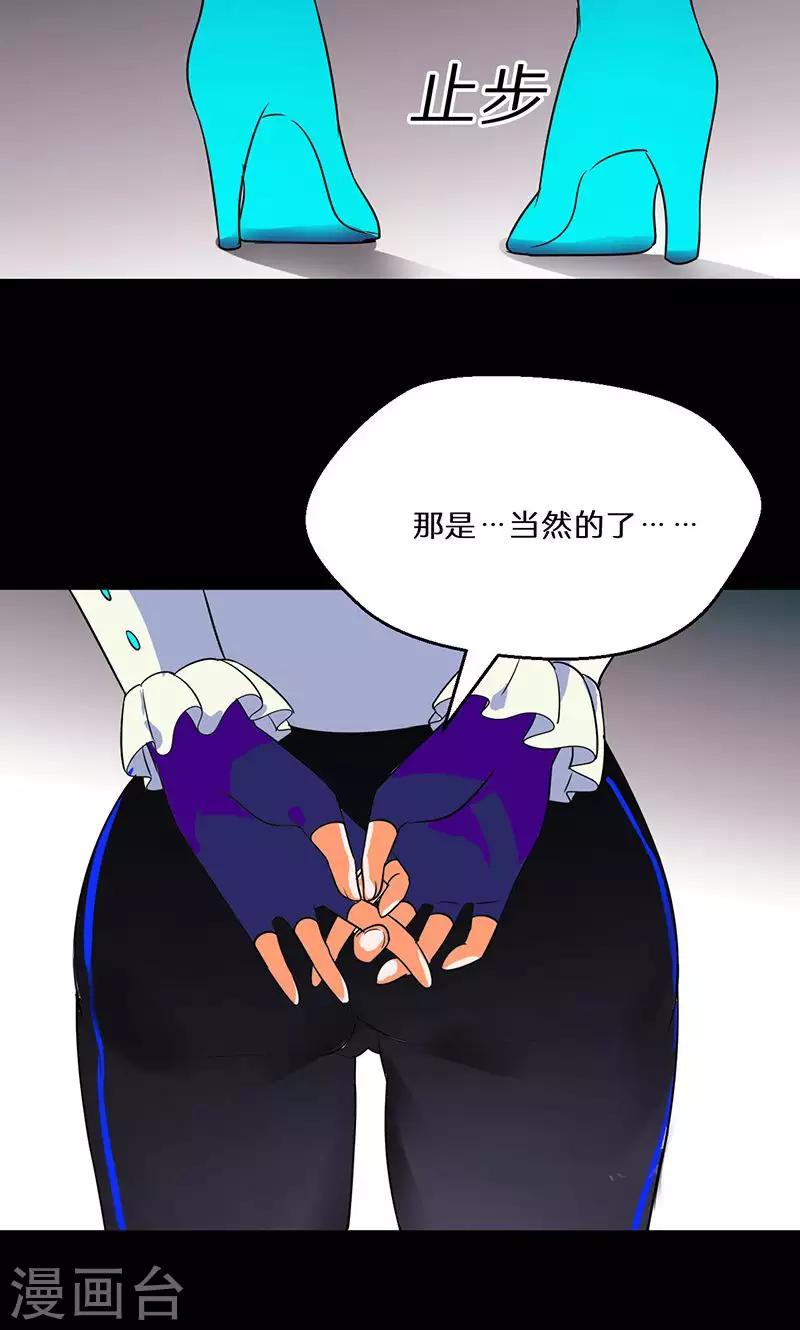🍚獵影少年 第39话 第33页
