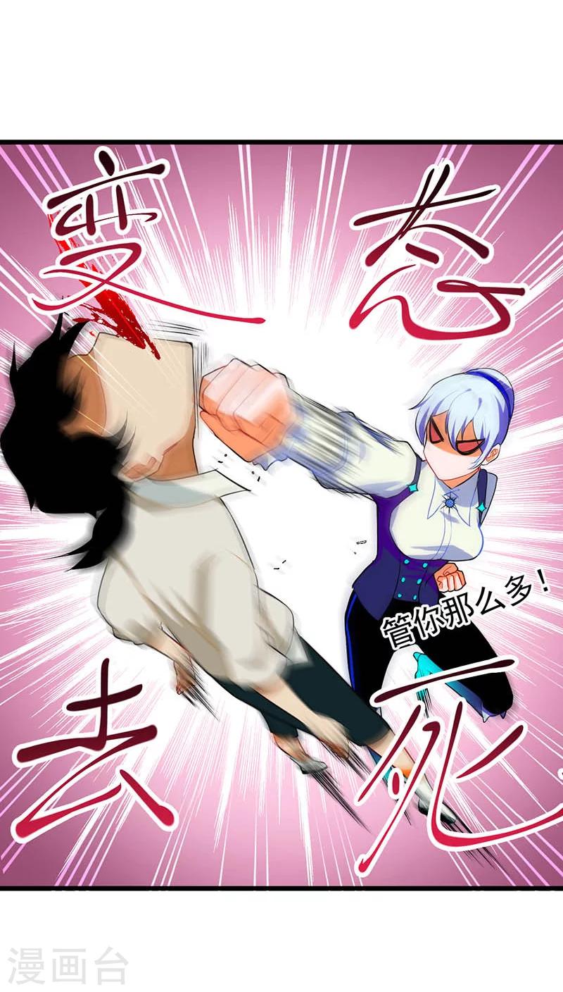🍚獵影少年 第5话 第13页