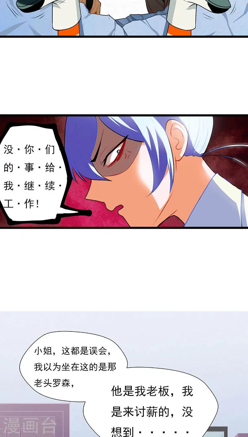 🍚獵影少年 第5话 第15页