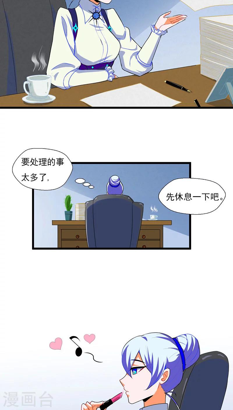 🍚獵影少年 第5话 第4页