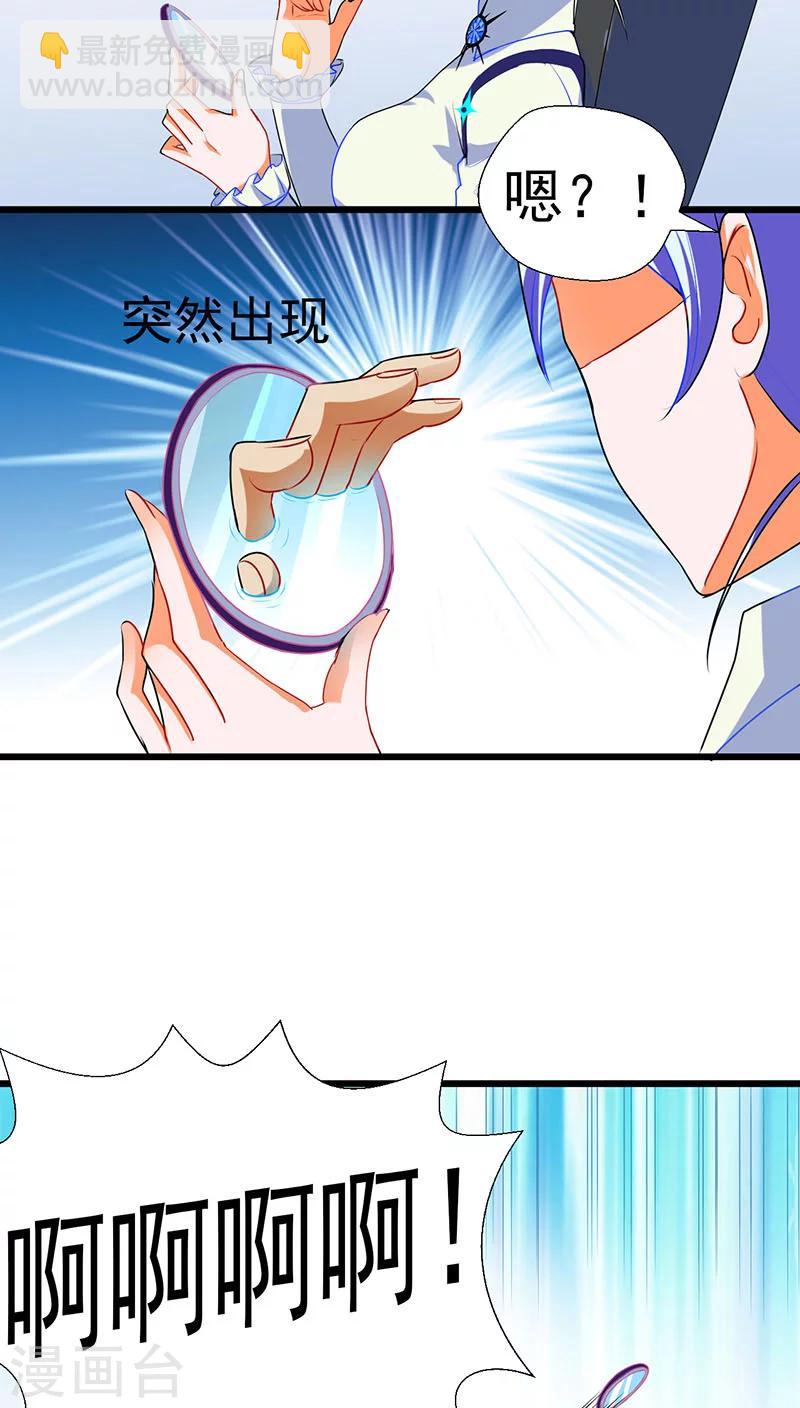 🍚獵影少年 第5话 第5页