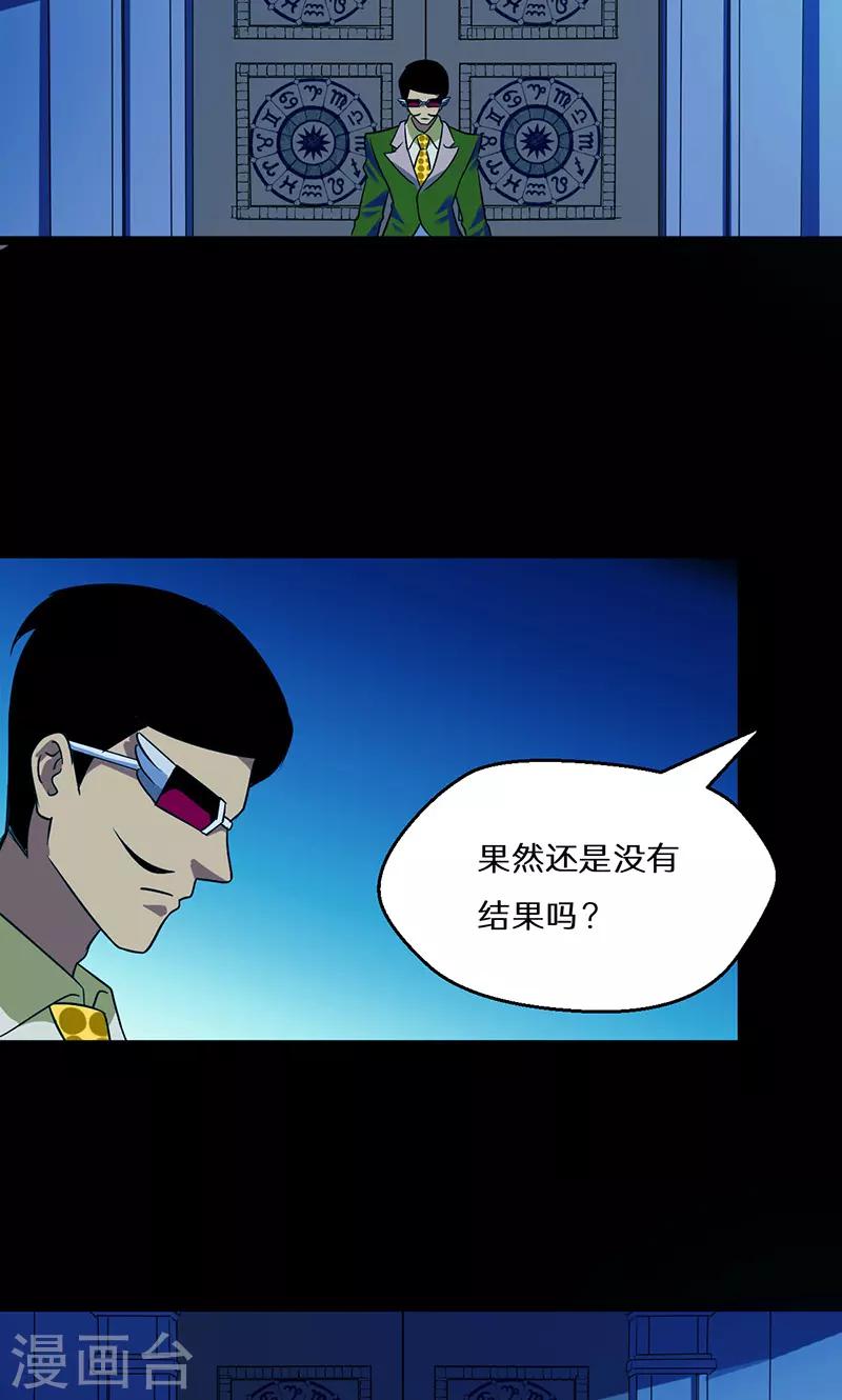 🍚獵影少年 第41话 第2页
