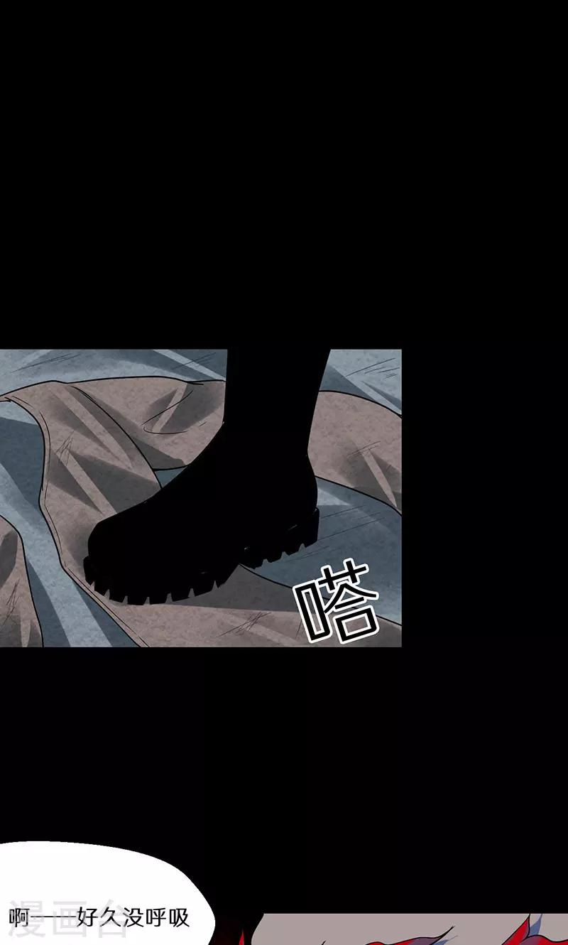 🍚獵影少年 第41话 第26页