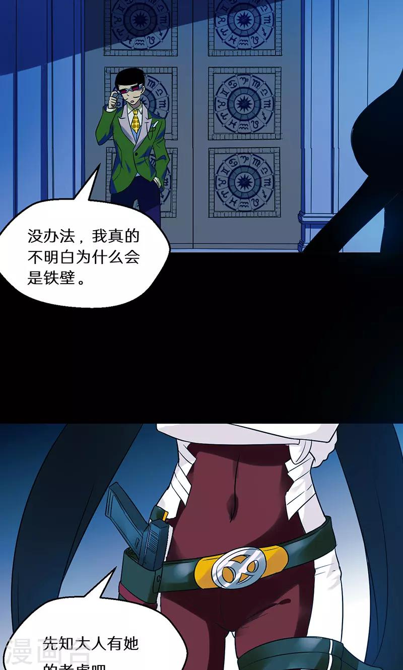 🍚獵影少年 第41话 第3页