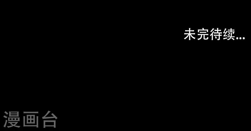 🍚獵影少年 第41话 第30页