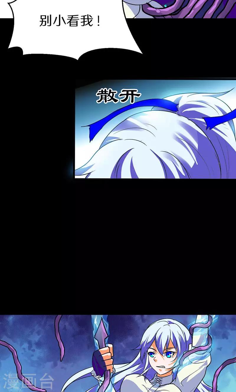 🍚獵影少年 第43话 第13页