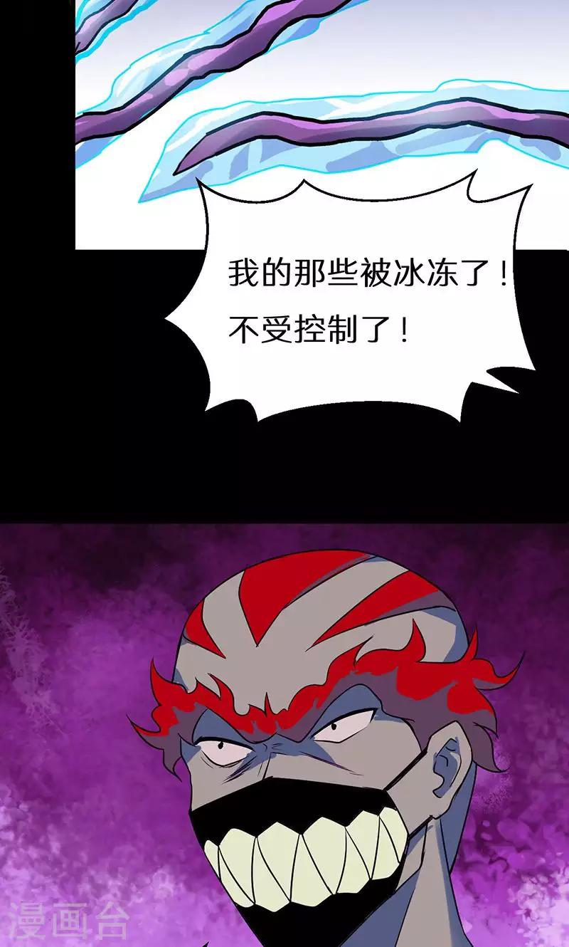 🍚獵影少年 第43话 第15页