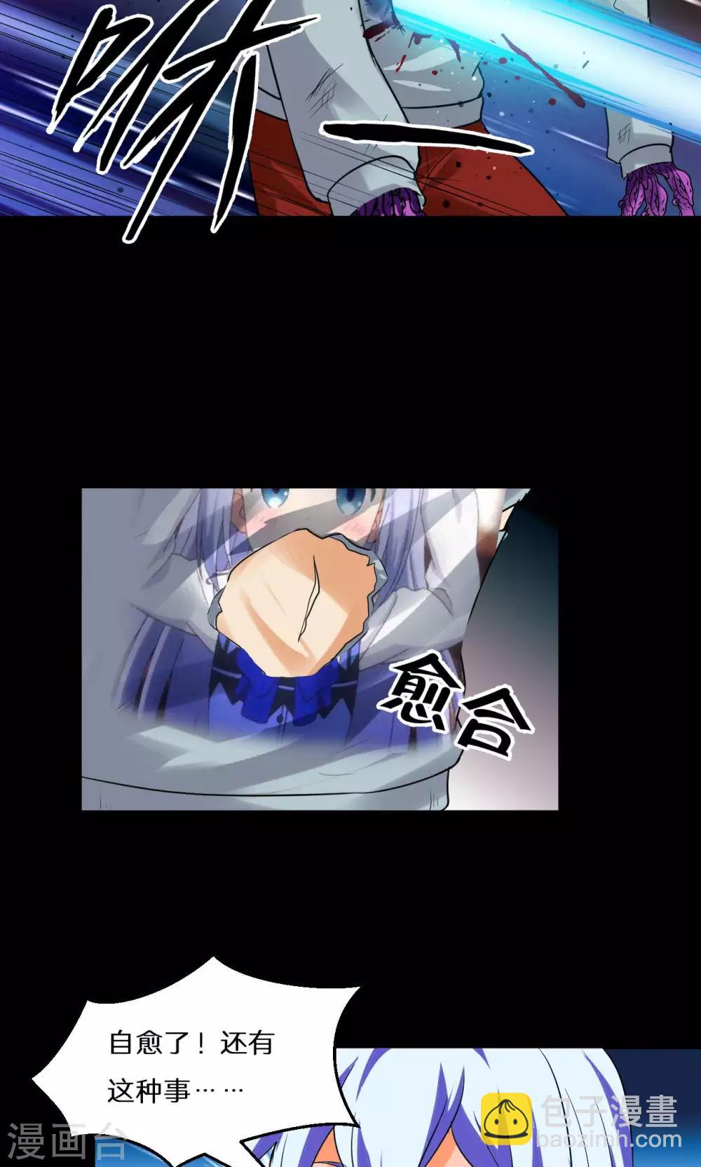 🍚獵影少年 第45话 第13页