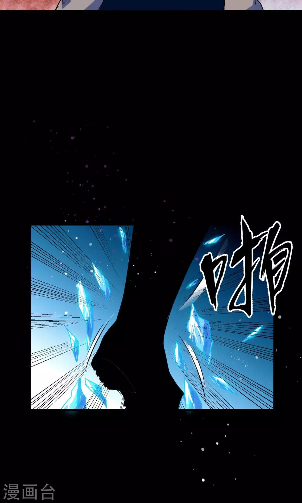 🍚獵影少年 第45话 第27页