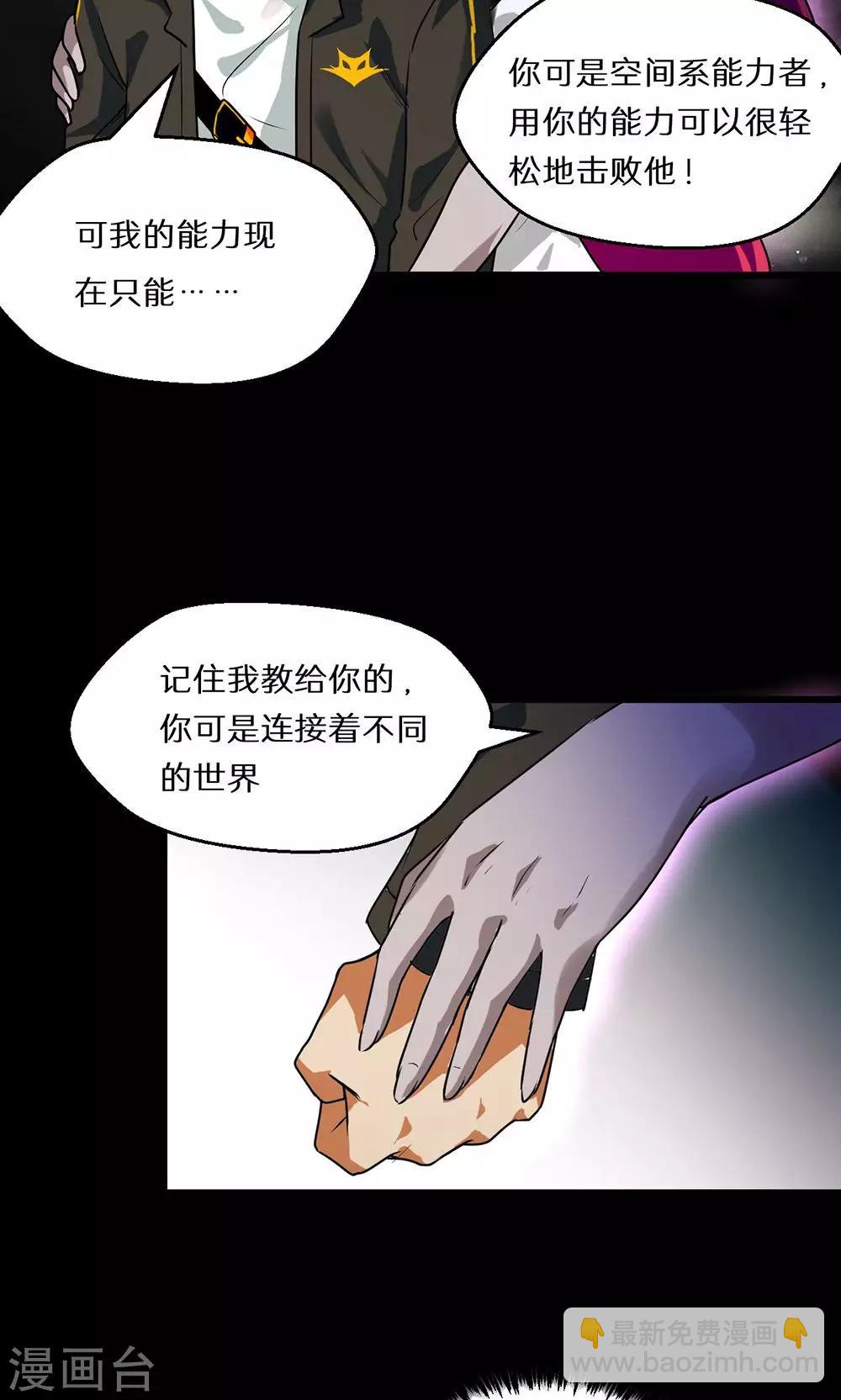 🍚獵影少年 第47话 第16页