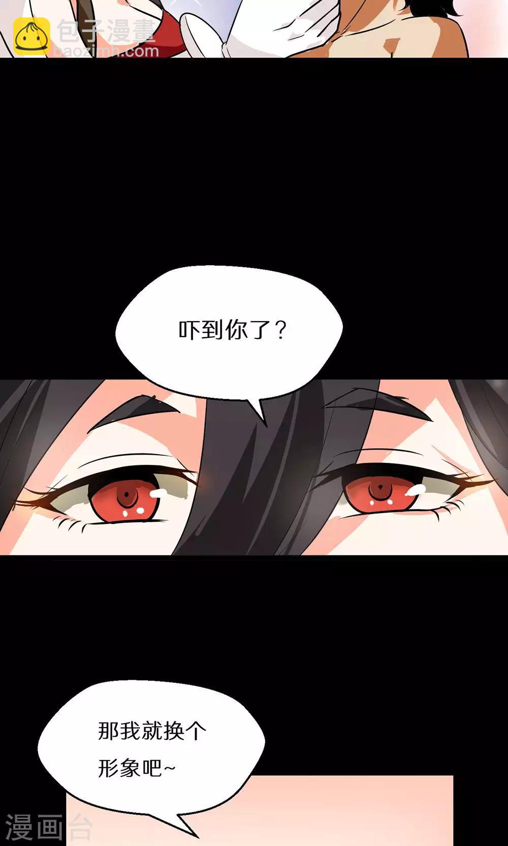 🍚獵影少年 第49话 第20页